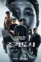 Nonton Film The Manipulated Sub Indo