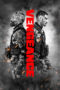 Nonton Film Vengeance Sub Indo Nonton Film Vengeance Sub Indo