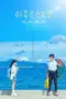 Nonton Azure Spring Sub Indo Nonton Azure Spring Sub Indo