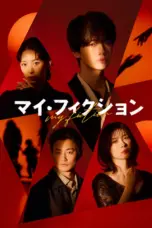 Nonton My Fiction Sub Indo