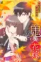 Nonton Oni no Hanayome Sub Indo Nonton Oni no Hanayome Sub Indo