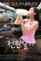 Nonton Film Power Diary: Cow Farm Saedaek Sub Indo Nonton Film Power Diary: Cow Farm Saedaek Sub Indo