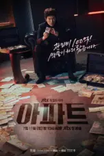 Nonton The Apartment Job Sub Indo Nonton The Apartment Job Sub Indo